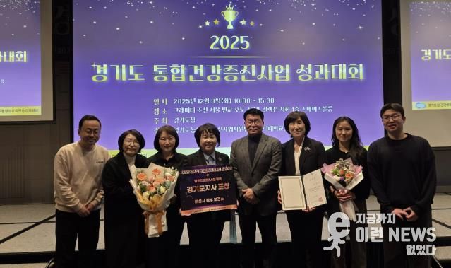 화성시동부보건소가 9일 경기도 방문건강관리사업 우수기관상을 수상했다