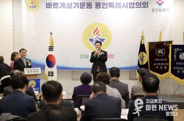 이상일 용인특례시장은 9일 바르게살기운동 용인특례시협의회 '2025년 회원대회·송년의 밤'에 참석했다