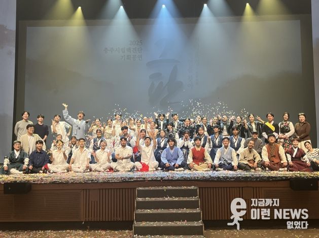 2025 충주시립택견단 기획공연'그 판' 성료