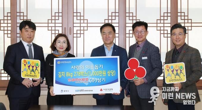 왼쪽부터 ㈜삼기 황윤영 책임, 정근혜 팀장, 평택시 정장선 시장, 김대환 복지국장, 평택행복나눔본부 황성식 나눔국장