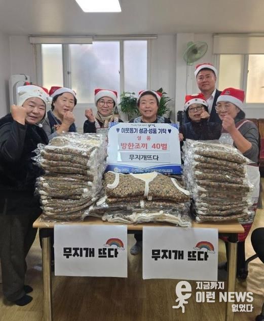 봉사 단체 '무지개 뜨다', 양평군 용문면 어르신들에게 방한조끼 40벌 기탁