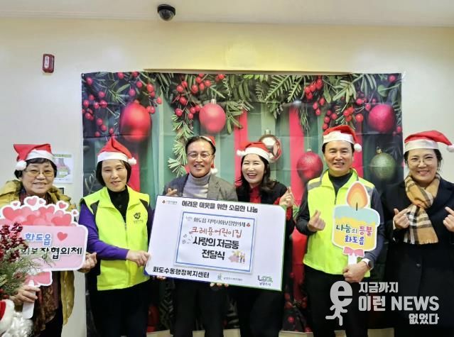 크레용어린이집, 남양주시 화도읍에 ‘사랑의 저금통’ 기부