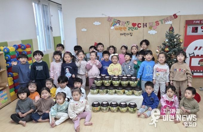 평택 용이동 소재 시립이편한2단지어린이집, ‘사랑의 물김치’ 나눔 행사