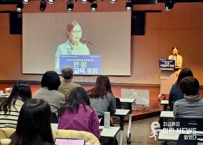 수원교육지원청, 한·일 국제교육 포럼 개최…G-에듀케이션 확산 이끌어