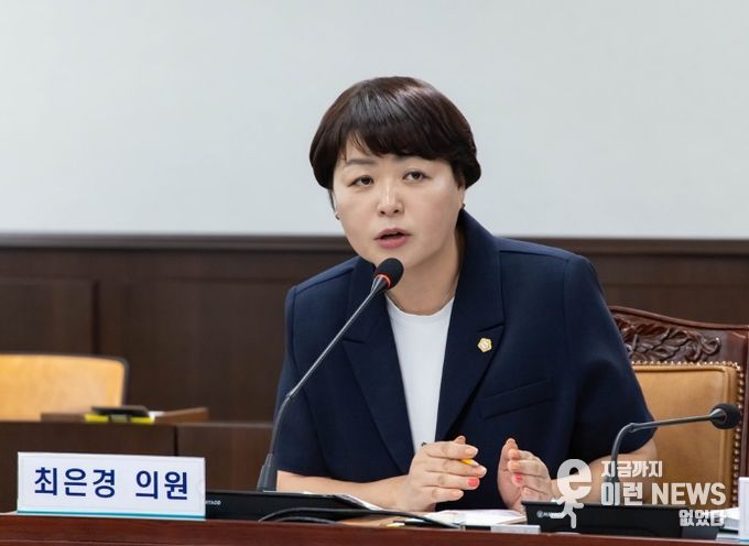 부천시의회 최은경 의원
