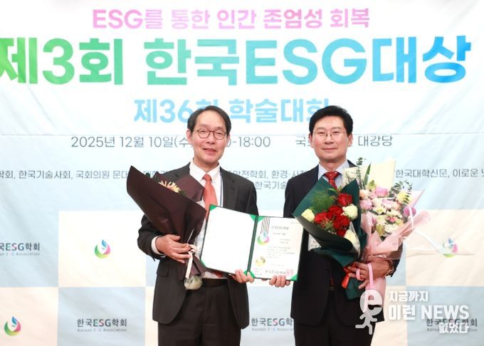 이상일 용인특례시장(오른쪽)은 10일 '제3회 한국ESG대상' 지방자치단체 ESG부문 대상을 수상했다