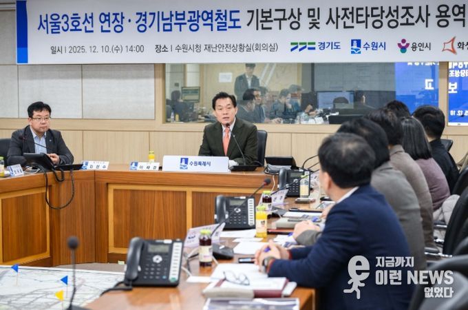 이재준 수원시장이 보고회에서 발언하고 있다.