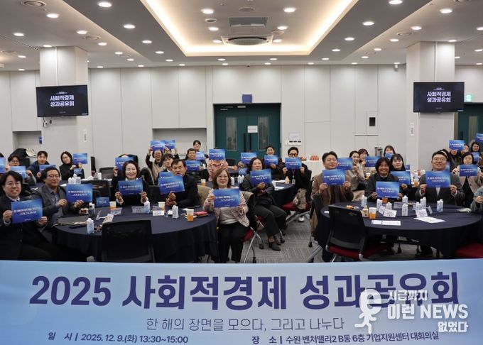 기획경제위원회 성과공유회 참석