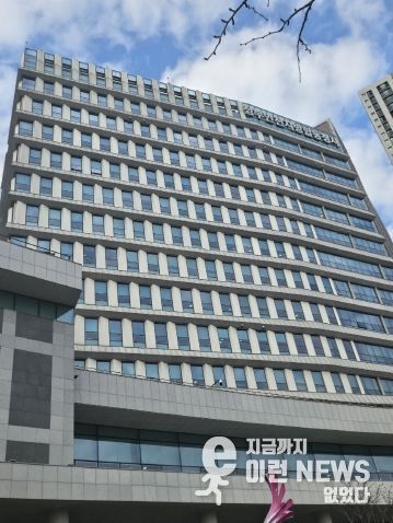 중부지방고용노동청사