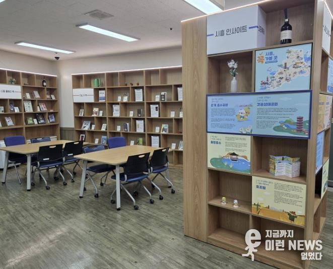 대야도서관 '문화형 휴게실'