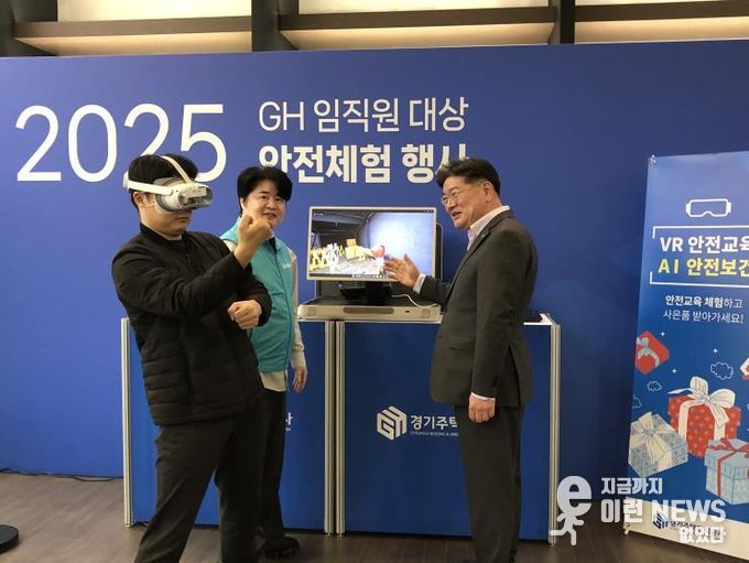 안전VR체험행사