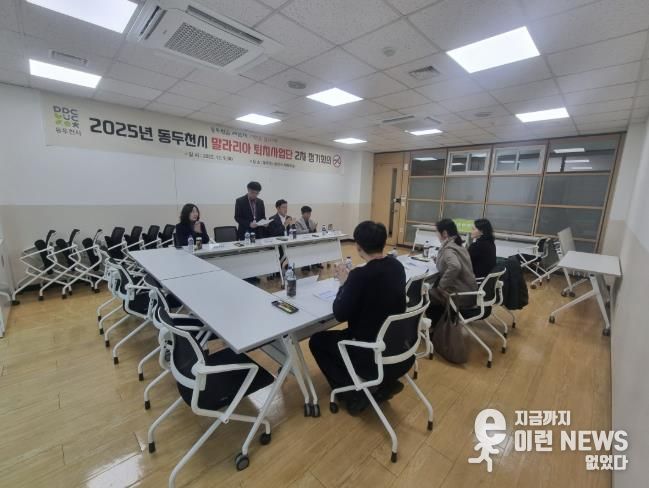 동두천시보건소, 2025년 말라리아 퇴치사업단 제2차 정기회의 실시