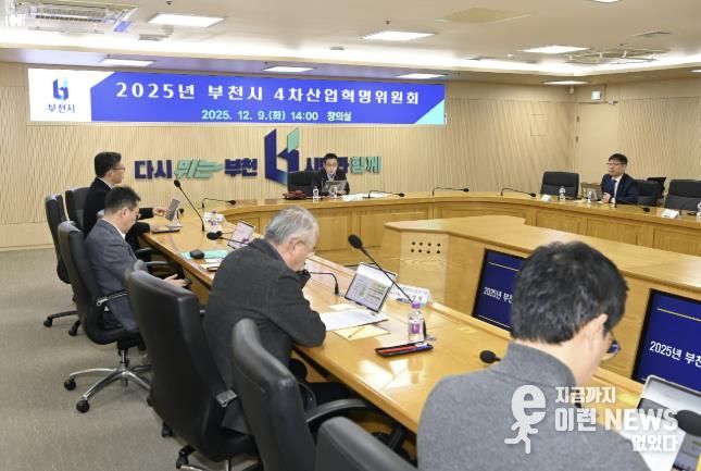 남동경 위원장이 4차산업위원회를 개회하고 있다.