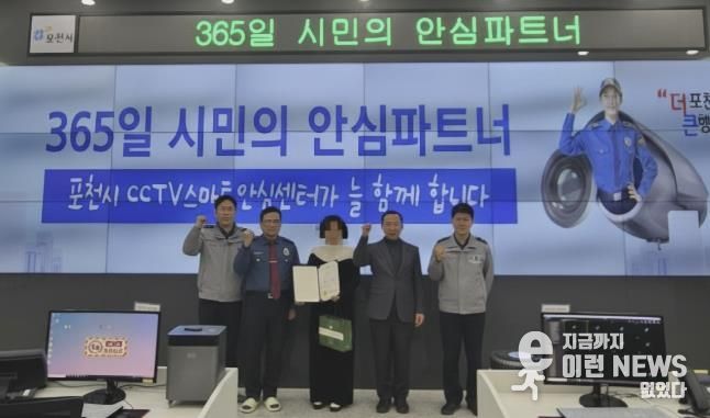 포천시 시시티브이(CCTV)스마트안심센터, 음주운전 검거 기여