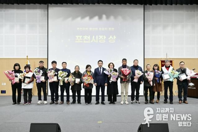 2025년 포천시 주민자치 경연대회 성료