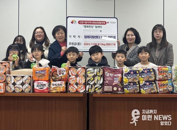 오산시 신장1동, 함께자람센터 학생들로부터 따뜻한 후원 받아