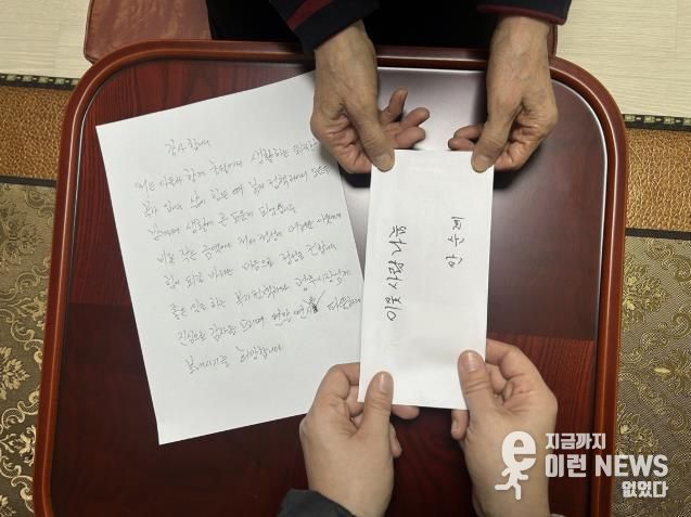 광주시에 받은 사랑 다시 나누는 '따뜻한 기부'