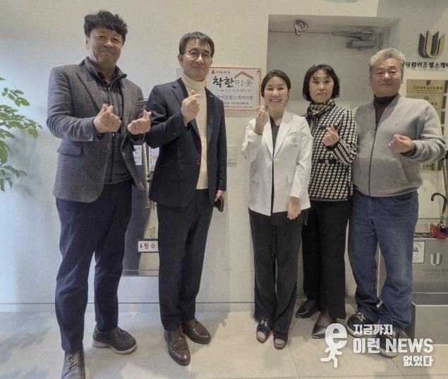 광주시 경안동 지역사회보장협의체, 더와이즈헬스케어의원에 ‘아름다운 나눔 이웃’ 현판 전달