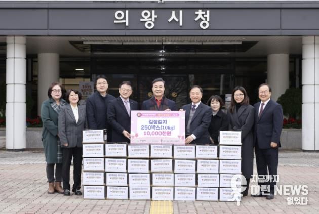 의왕시,‘온마을프로젝트’통해 취약계층 250가구에 김장김치 전달