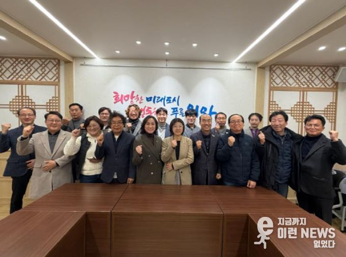 의왕시, 2025년 하반기 건축사 간담회 실시