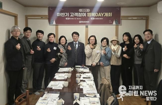 의왕도시공사‘고객참여 행복 Day’개최