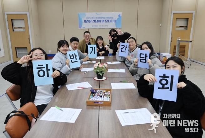 평택시 원평청소년문화의집 '2025 하반기 기관장 간담회' 진행