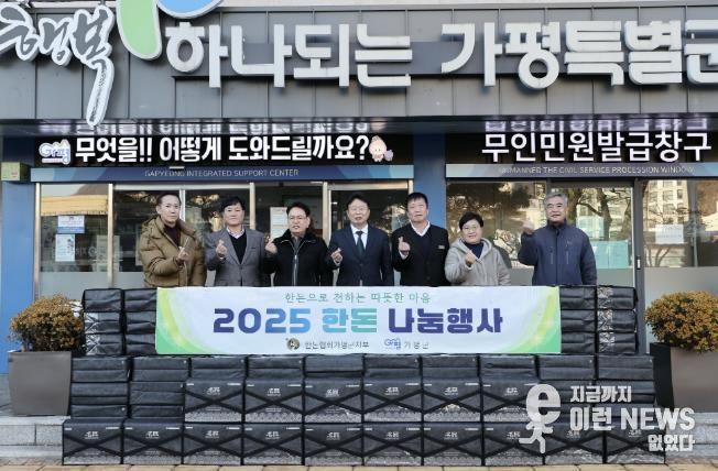 대한한돈협회 가평군지부, 한돈 140세트 기탁