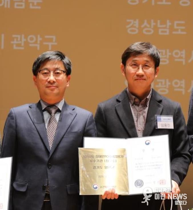 양평군, 전국 장애인복지사업평가 최우수상 수상