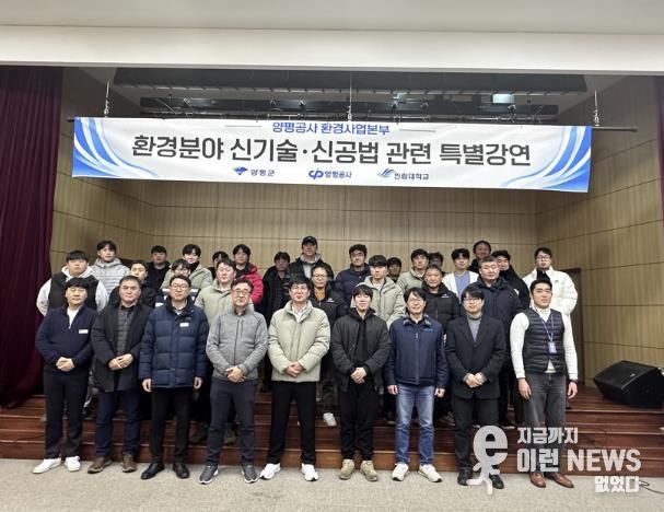 한국 막학회 고문 박진용 교수가 양평공사 임직원을 대상으로 특별강연을 하고 있다