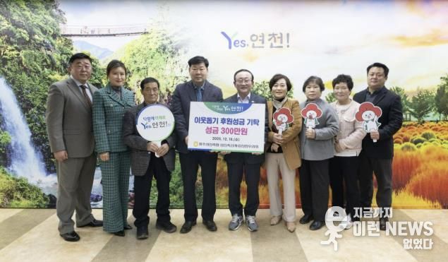 파주연천축협 임진축산계·임진한우리회, 지역사회 이웃돕기 후원성금 300만원 기탁…