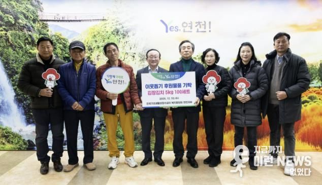 전국기초생활수급자 복지중앙회 연천지부, 직접 농사지어 정성으로 담근 김장김치 5kg 100세트 후원물품 기탁