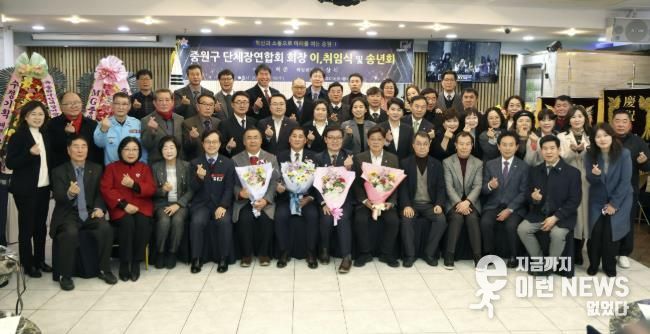 성남시의회, 중원구단체장연합회 회장 이취임식 및 송년회 참석