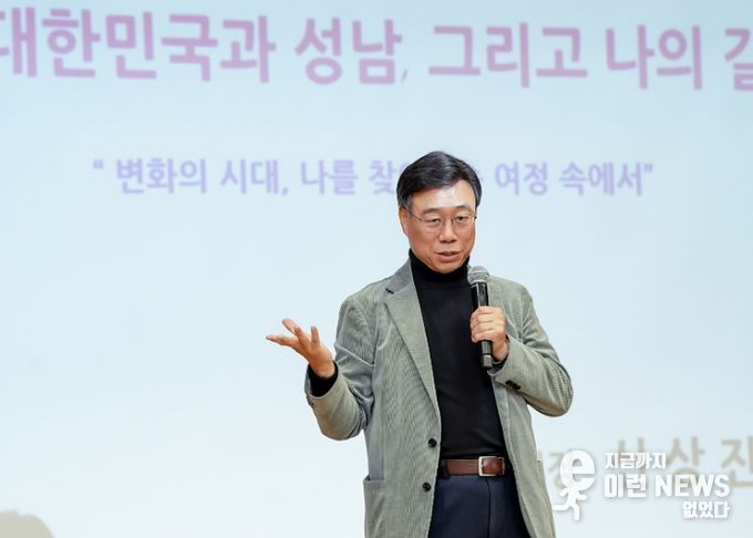 신상진 성남시장은 12월 11일 불곡초등학교 6학년생 대상 진로 특강을 했다