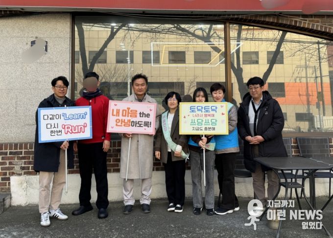 송탄보건소, 한국외식업중앙회 평택시지부와 함께 자살 예방 및 정신건강 증진 캠페인