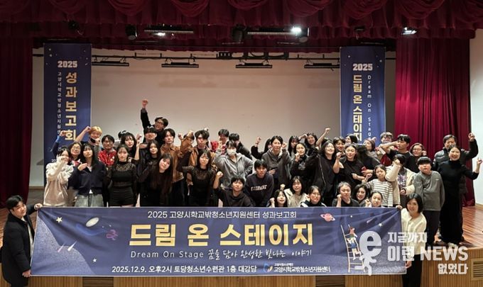 학교 밖 청소년 사례 발표