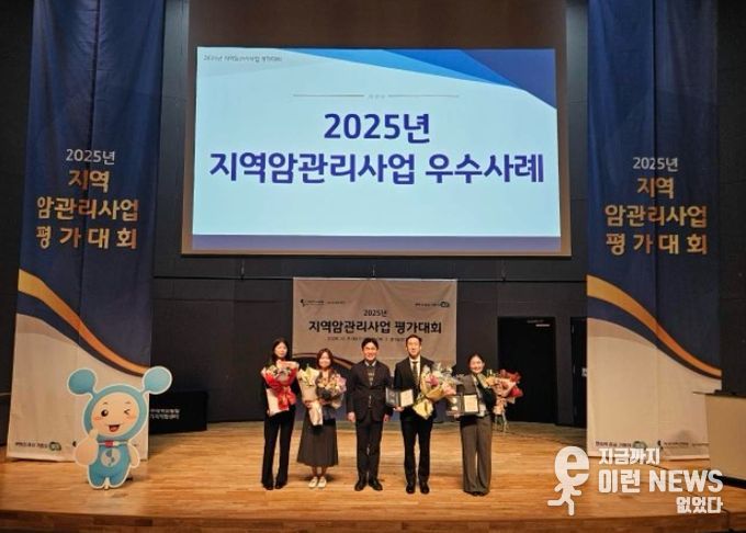 ‘2025년 지역암관리사업 평가대회’ 수상 기념촬영