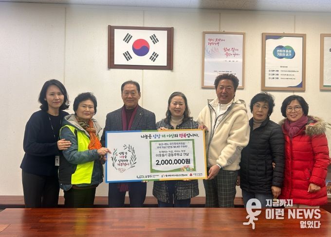 에코-랜드 주민지원협의체·바르게살기운동 별내면위원회, 별내면 취약가구 지원을 위한 공동 후원금 200만 원 전달