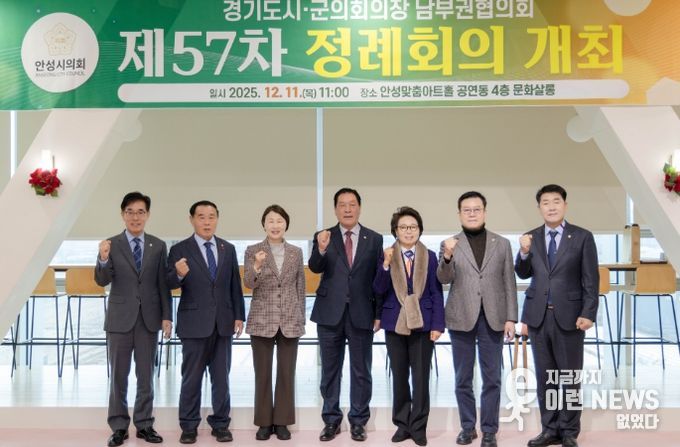 왼쪽부터 의왕시의회 김학기 의장, 이재식 수원특례시의회 의장, 유진선 용인특례시의회 의장, 안정열 안성시의회 의장, 하영주 과천시의회 의장, 이상복 오산시의회 의장, 배정수 화성특례시의회 의장