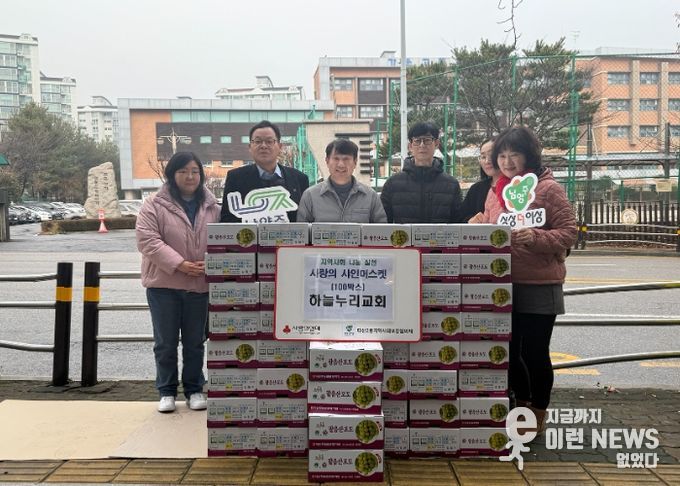하늘누리교회, 연말 맞아 남양주시 다산2동에 제철 과일 100박스 후원