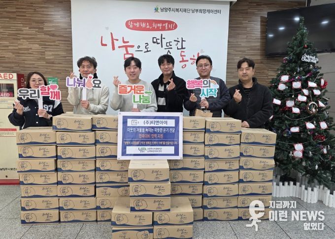 전달판 기준 가운데 검정외투 나홍운 남부희망케어센터 팀장, 우측 끝 최종국 티앤아이 부장, 그 외 티앤아이 직원들