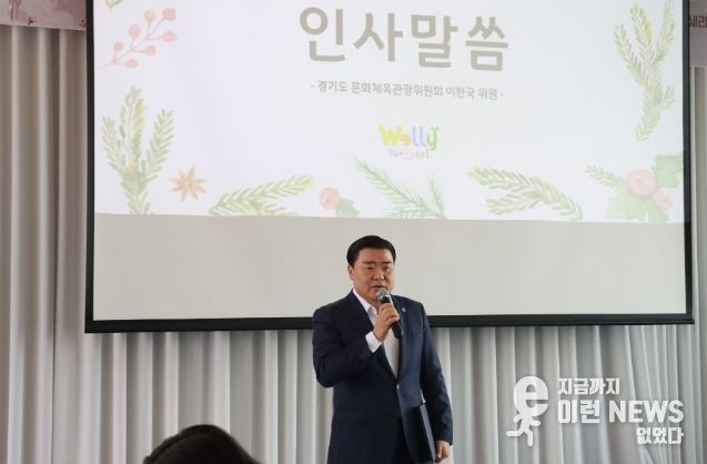 이한국 의원(국민의힘, 파주4)