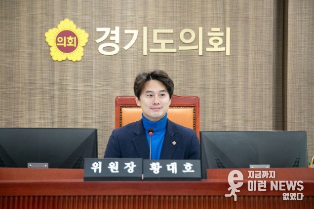 황대호 위원장(더불어민주당, 수원3)