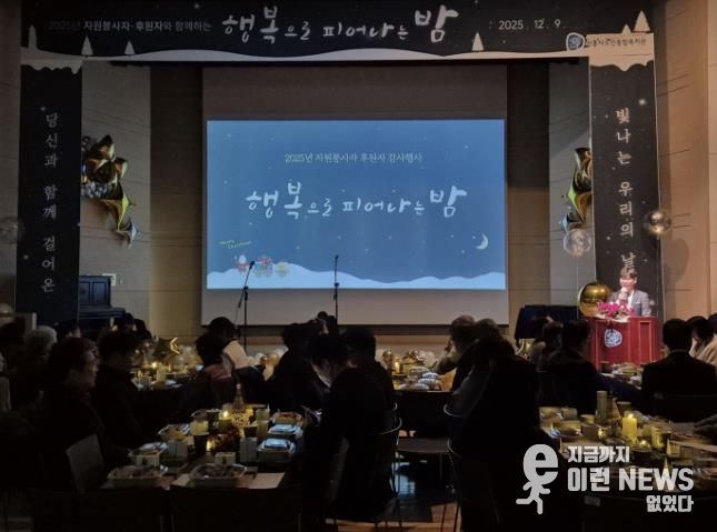 시흥시노인종합복지관, 자원봉사자ㆍ후원자에 감사 전하는 행사로 나눔 의미 되새겨