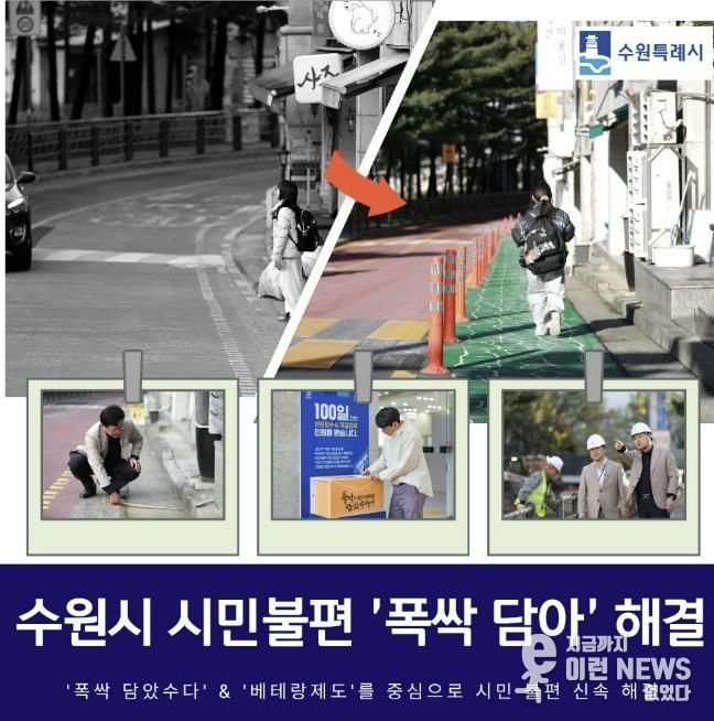 안전한 보행로가 생긴 영일초등학교 앞.