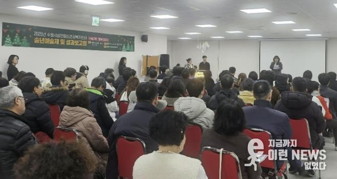 수원시성인정신건강복지센터가 성과보고회를 열고 있다.