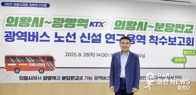의왕시의회 한채훈 의원, '올해를 빛낸 한국인 대상' 2년 연속 쾌거