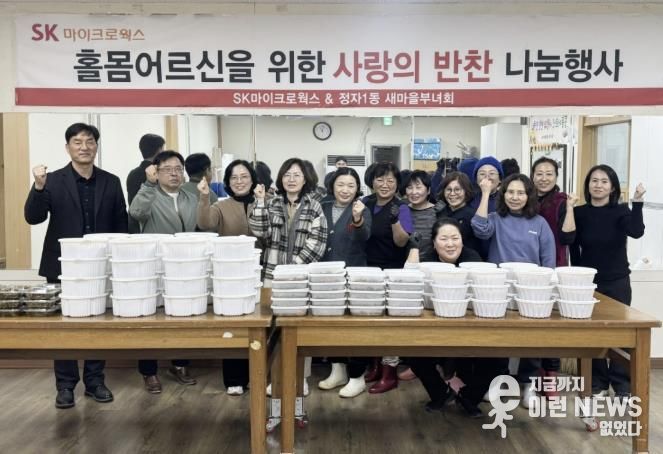 수원시 장안구 정자1동, 연말 맞아 39가구에 온정 가득한 반찬 나눔