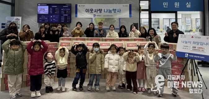 고등동 국공립어린이집 5개소, 취약계층 위해 수원시 팔달구 고등동에 라면 120박스 후원해