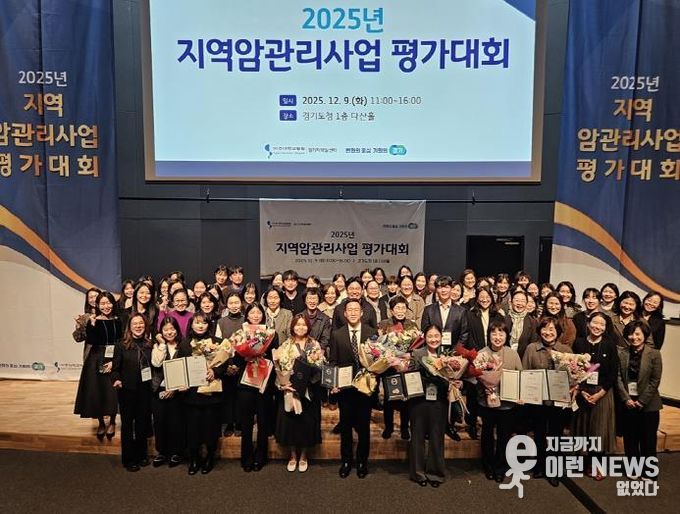 의정부시 보건소, 지역암관리사업 우수기관 도지사 포상