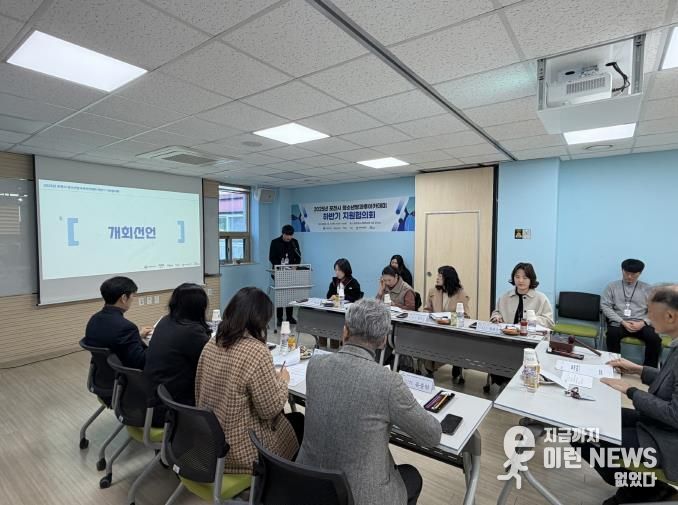 포천시청소년재단, ‘2025 포천시 청소년방과후아카데미 하반기 지원협의회’ 개최